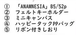 Amazon.co.jp: c103 新刊セットNambarimasu Namie グッズ コミケ
